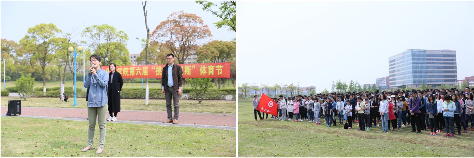 金沙娱乐场
第六届“挑战吉尼斯”体育节活动现场