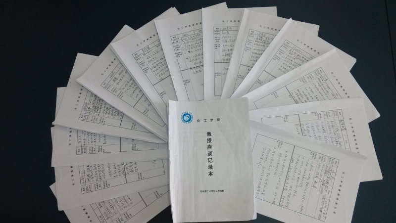 金沙娱乐场
教授值班记录本